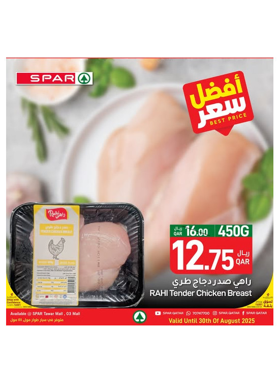 أفضل سعر - طوار مول و03 مول