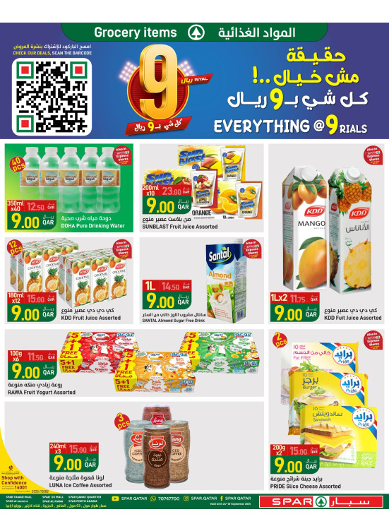 مهرجان ال 7 ريال