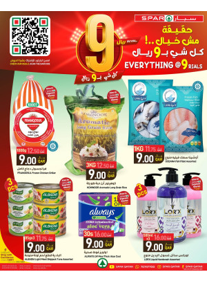9 Riyal Festival