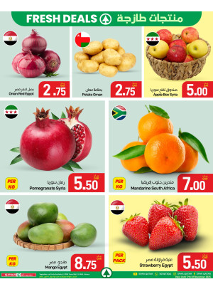 صفقات طازجة - طوار مول، 03 مول، المانع والجزيرة