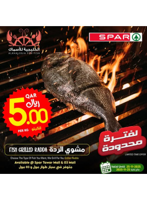 سمك مشوي بالردة - طوار مول و 03 مول