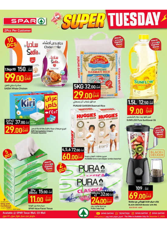 Super Tuesday Deals - Tawar Mall & 03 Mall