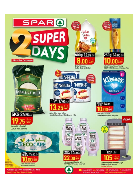 Super 2 Days Deals - Tawar Mall & 03 Mall
