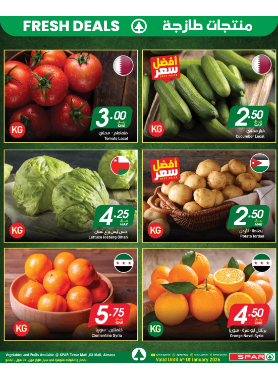 Fresh Deals - Tawar Mall, 03 Mall, Al Mana & Al Jazeera