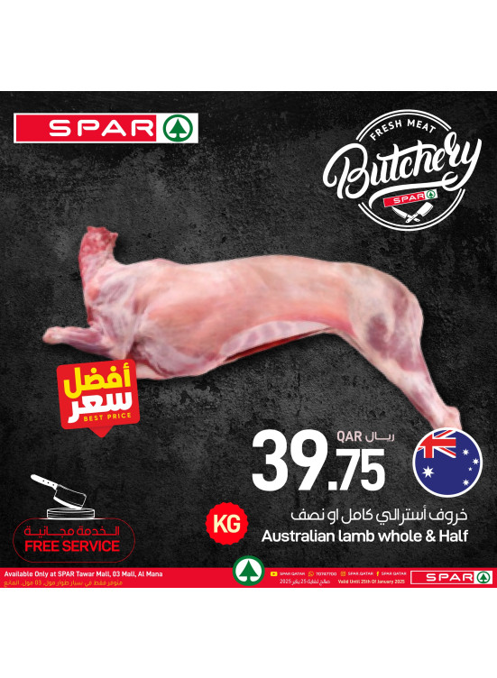 صفقات طازجة - طوار مول، 03 مول والمانع