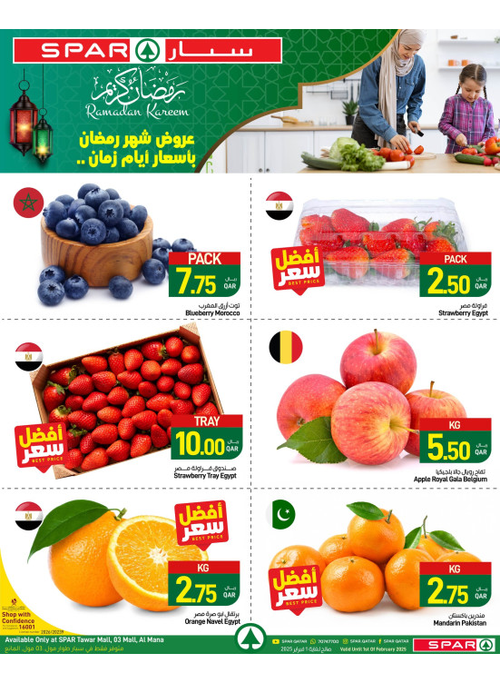 صفقات رمضان الطازجة - طوار مول، 03 مول والمانع