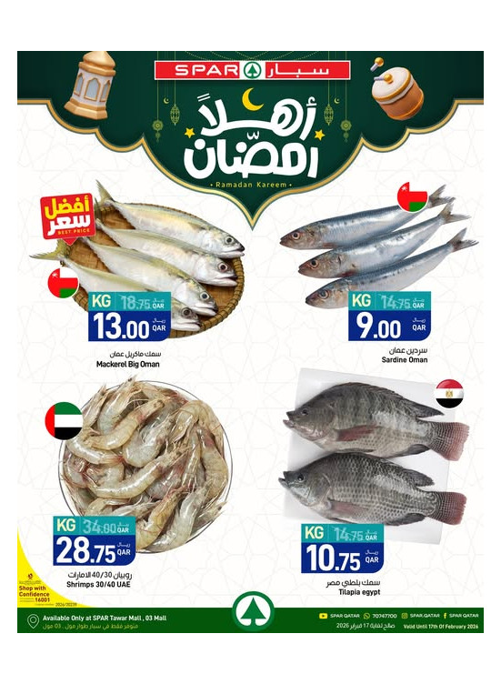 Ahlan Ramadan Offers, Vol 2 - Tawar Mall & 03 Mall