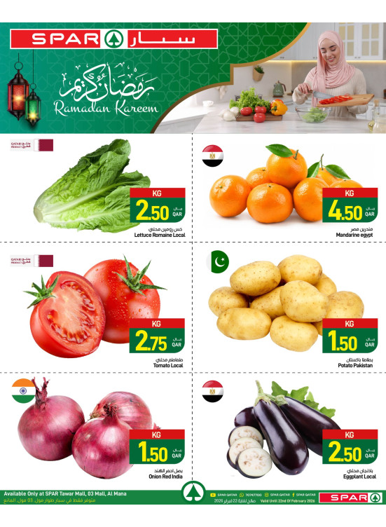 صفقات رمضان الطازجة - طوار مول، 03 مول والمانع