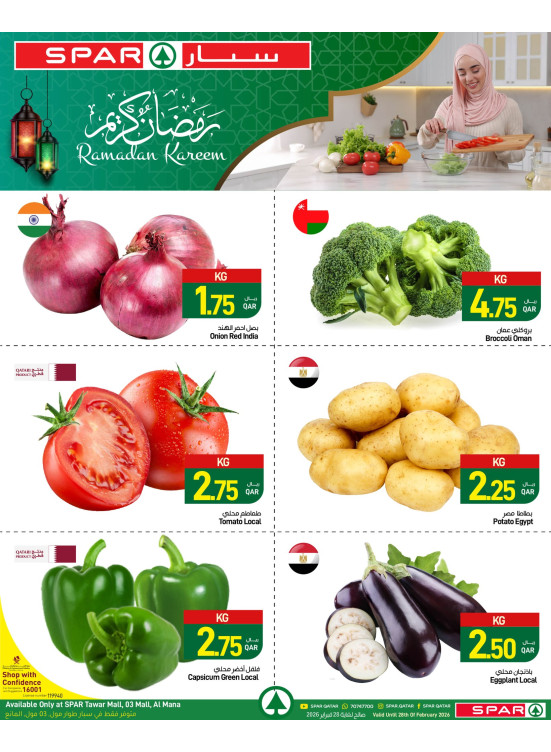 صفقات رمضان الطازجة - طوار مول، 03 مول والمانع
