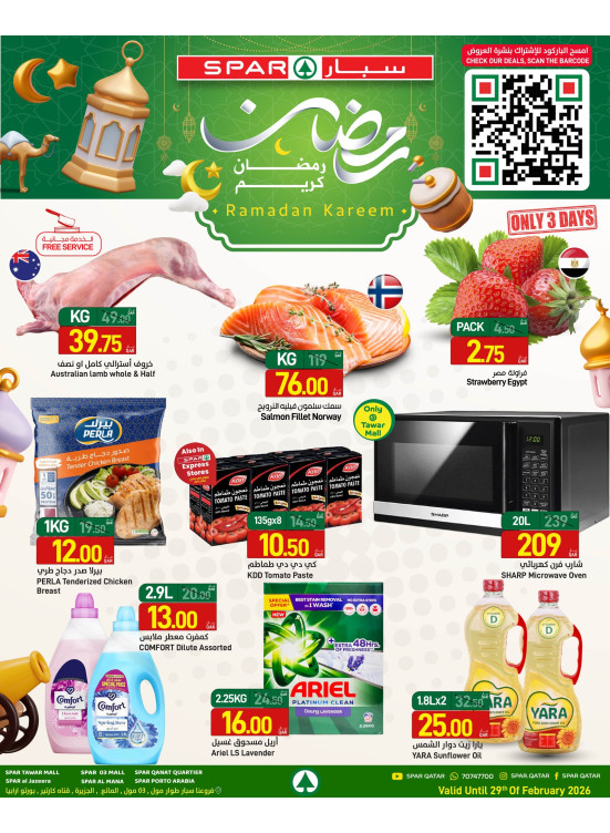Ramadan Kareem Offers