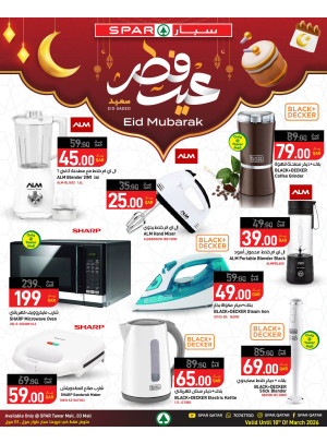 Eid Al-Fitr Offers - Tawar Mall & 03 Mall