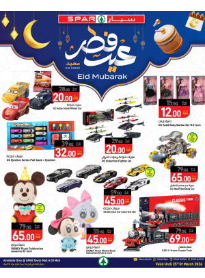 عروض عيد الفطر المبارك - طوار مول و 03 مول
