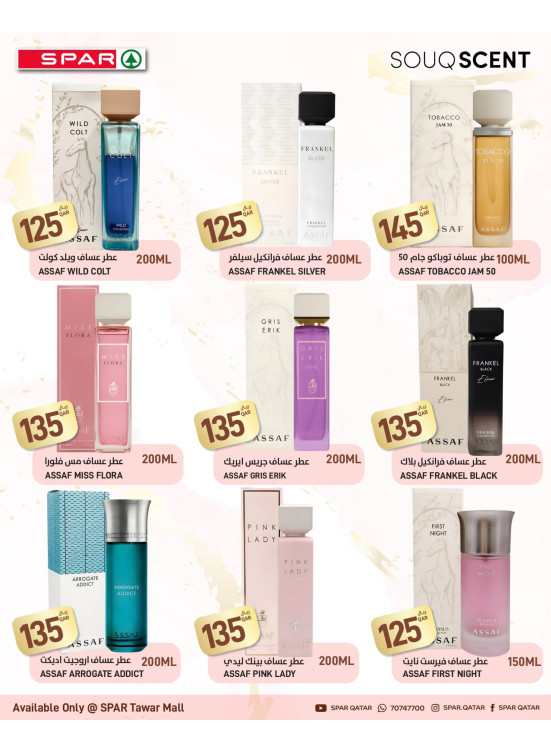عروض العطور - طوار مول و 03 مول