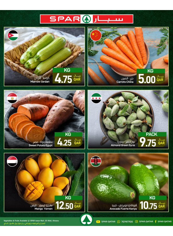 صفقات طازجة - طوار مول، 03 مول والمانع