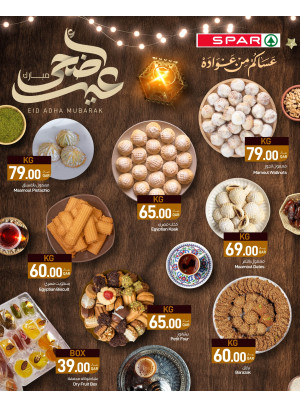 عروض عيد الأضحى المبارك - طوار مول و03 مول