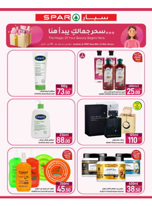 عروض جمال العيد