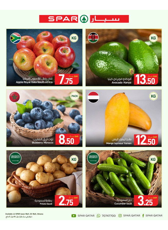Fresh Deals - Tawar Mall, 03 Mall & Al Mana