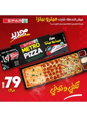 عروض ميترو بيتزا