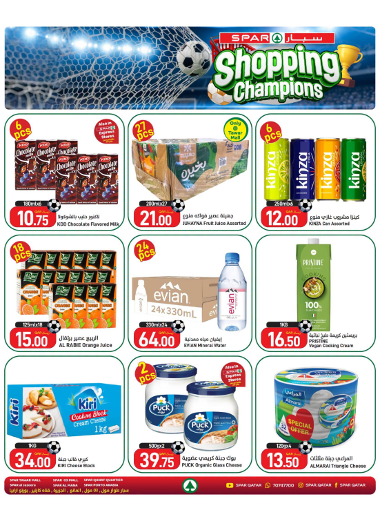 Shopping Champions Offers