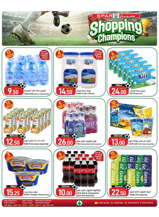 Shopping Champions Offers