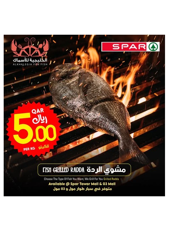 Fish Grilled Radda - Tawar Mall & 03 Mall