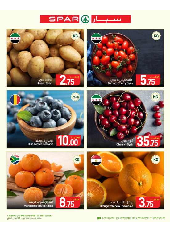 Fresh Deals - Tawar Mall, 03 Mall & Al Mana