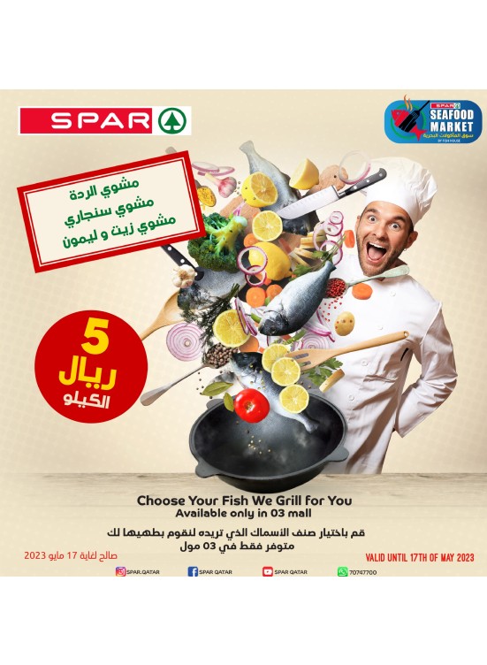 Wow Offers on Fishery - 03 Mall