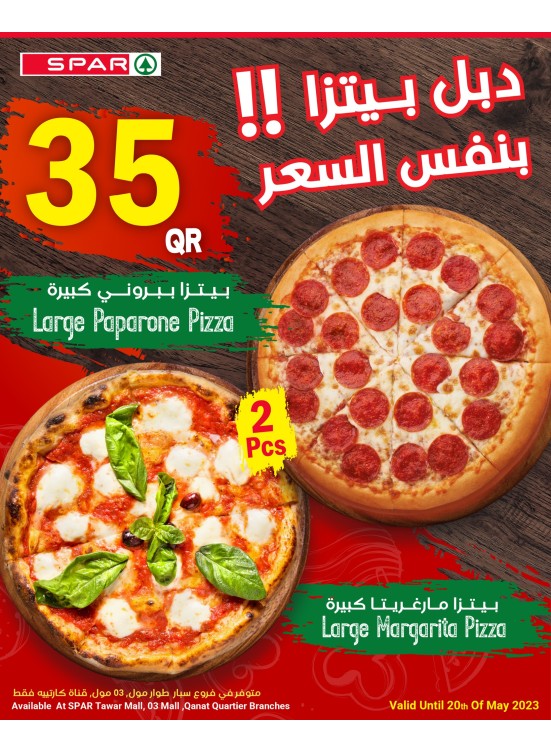 عرض دبل بيتزا
