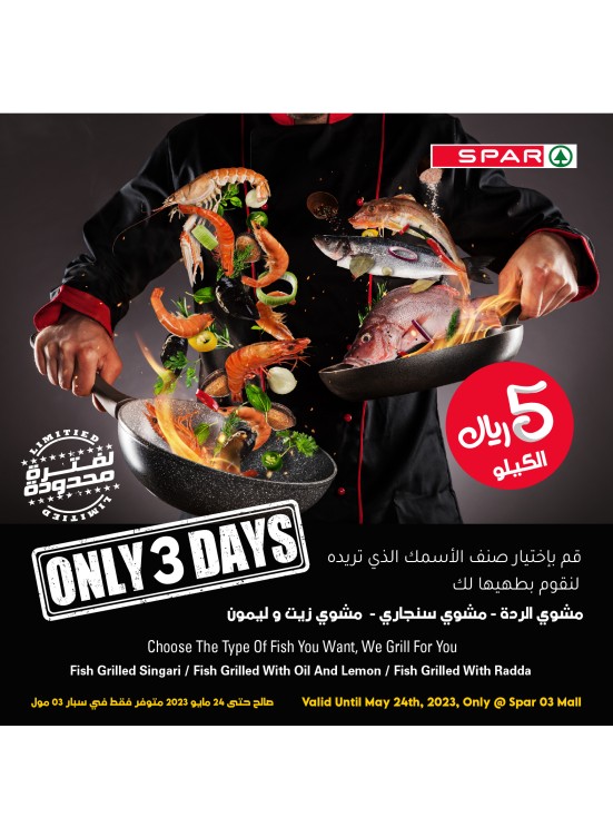 Wow Offers on Fishery - 03 Mall