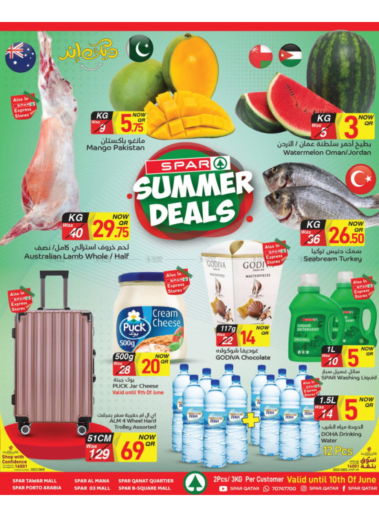 Summer Deals