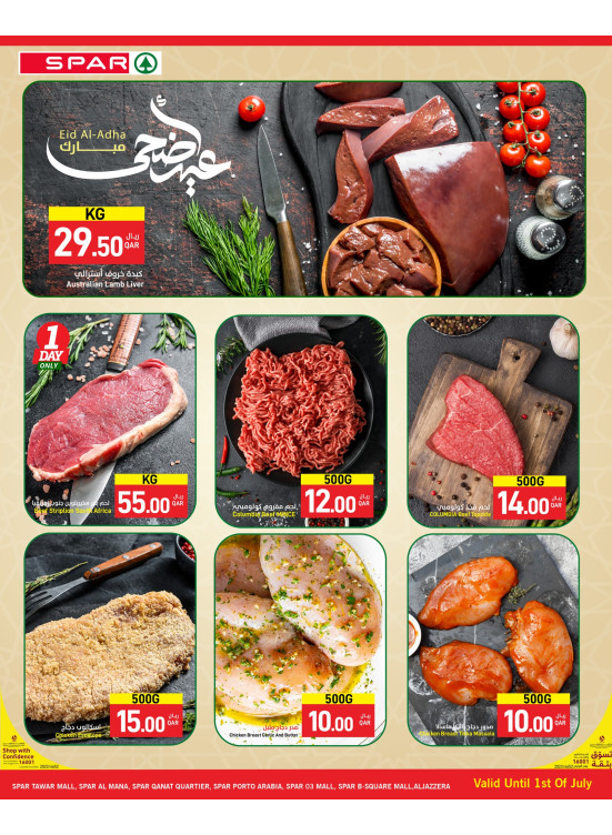 Eid Al Adha Mubarak Deals