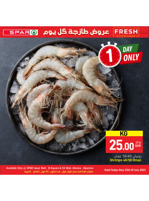 عروض طازجة كل يوم