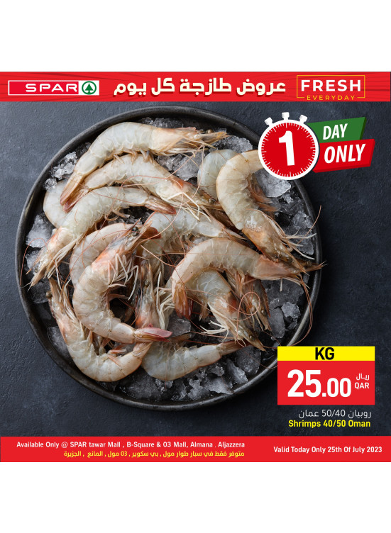 عروض طازجة كل يوم