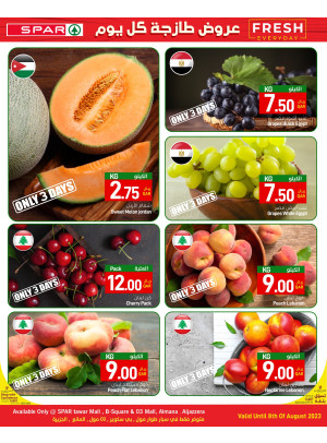 عروض طازجة كل يوم