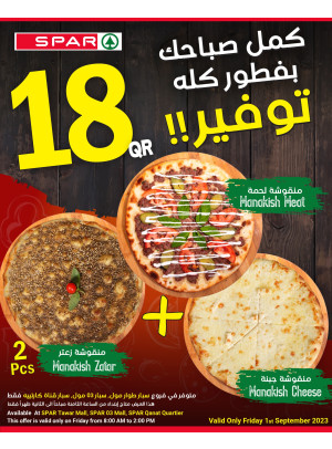 عرض خاص على المعجنات