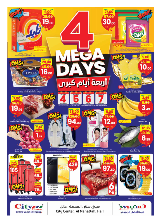 Biggest Sale of The Year 4 Mega Days from SPAR until 7th October