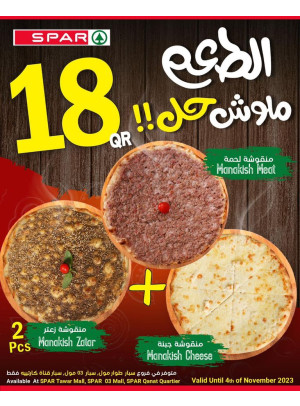 عروض المناقيش - طوار مول