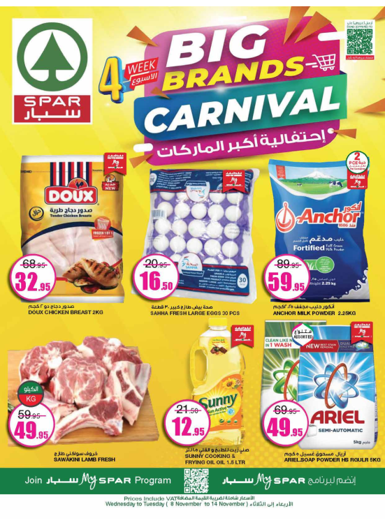 Big Brands Carnival Week 4 from SPAR until 14th November SPAR KSA