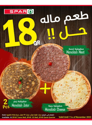 عروض المناقيش - طوار مول