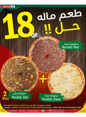 عروض المناقيش - طوار مول , 03 مول و قناة كارتيه