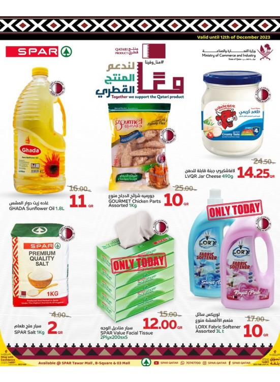 Support Qatari Products Offers - Tawar Mall, B Square & 03 Mall