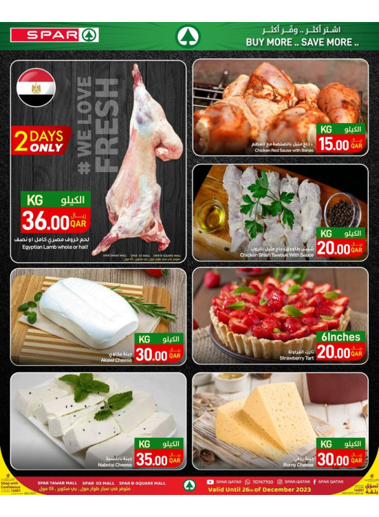 عروض الطازج - طوار مول، بي سكوير و 03 مول
