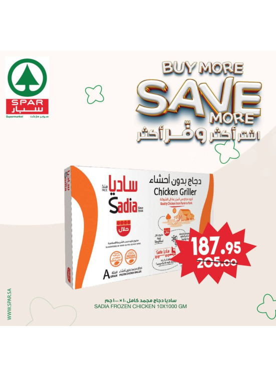 عروض الأسبوع