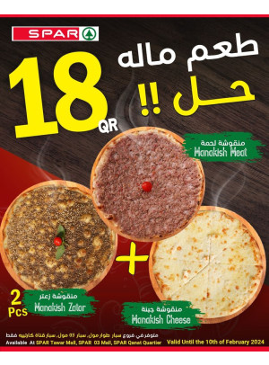المناقيش الطازجة - طوار مول، قناة كارتيه & 03 مول
