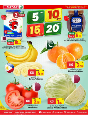 عروض 5، 10، 15، 20 ريال