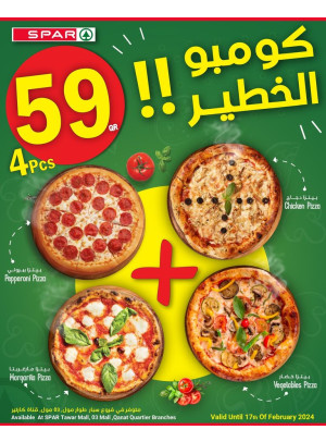 عرض الكومبو الخطير