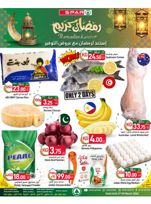 Ramadan Kareem Offers, Week 2