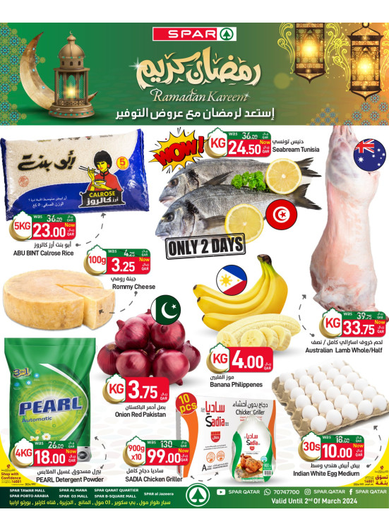 Ramadan Kareem Offers, Week 2
