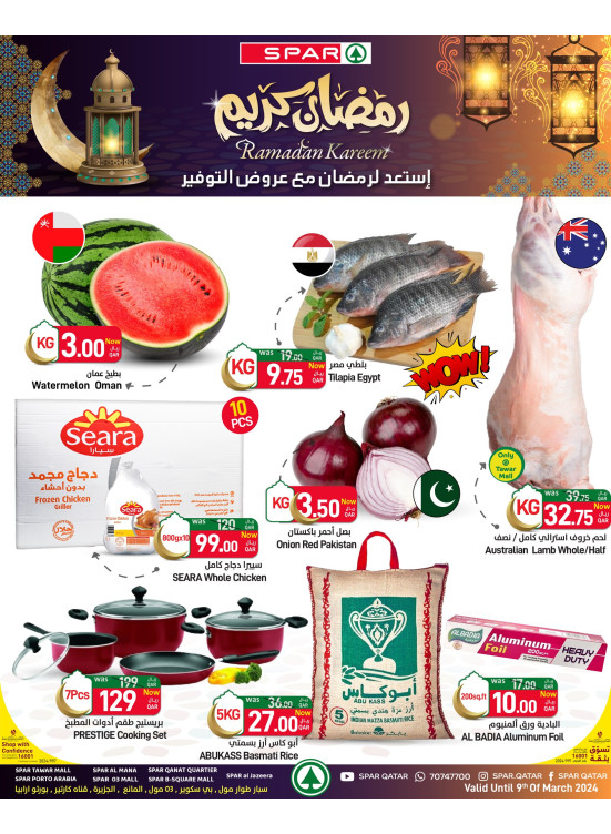 Ramadan Kareem Offers, Week 3