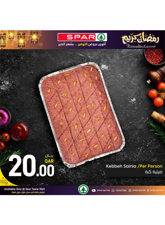 Ramadan Kareem Offers, Vol 2